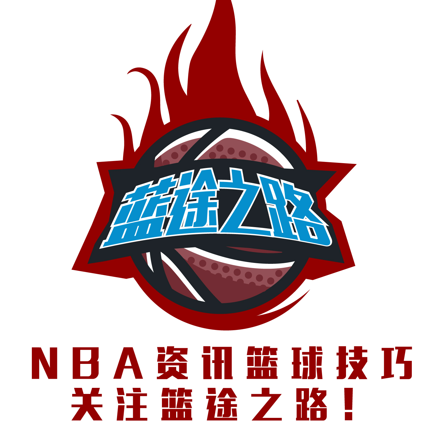 热化背后